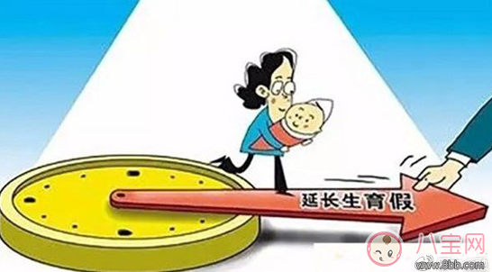 新政策大多數(shù)地區(qū)產(chǎn)假延長 看看這些地區(qū)有沒有你的家 新政策大多數(shù)地區(qū)產(chǎn)假延長 看看這些地區(qū)有沒有你的家