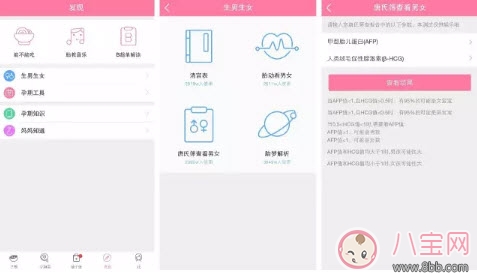 林心如愛吃甜食生女孩  懷孕如何測(cè)男女