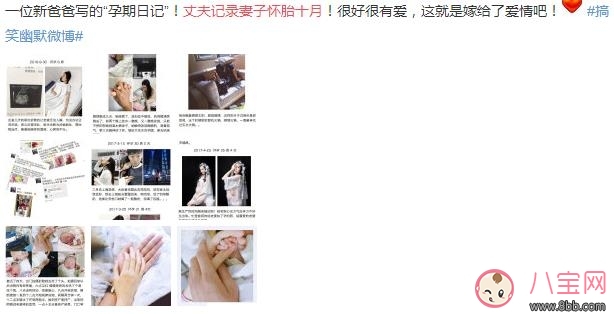 丈夫用鏡頭記錄妻子懷孕十個(gè)月 網(wǎng)友直呼這大概就是幸福的樣子吧