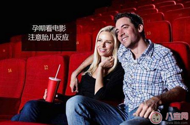孕婦能看3D電影嗎 孕婦適合看什么樣的電影