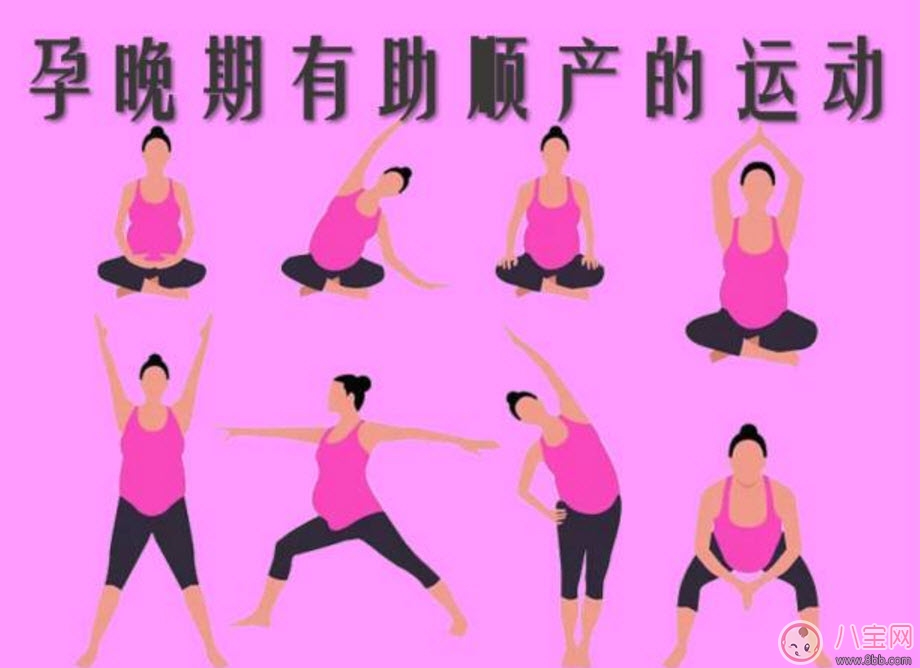 孕晚期做什么運(yùn)動(dòng)有利于順產(chǎn) 孕晚期有利于順產(chǎn)的事項(xiàng)有哪些