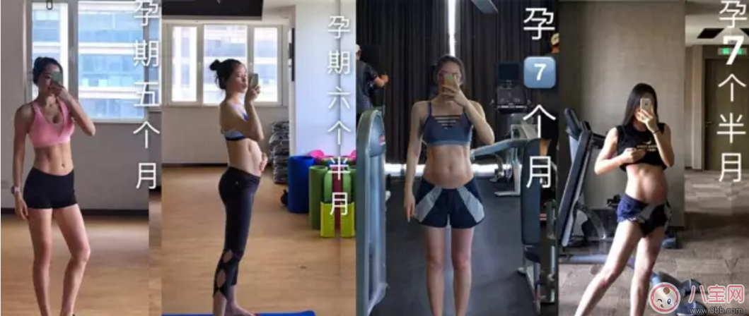 神仙姐姐懷孕依舊有馬甲線 孕期適合的運(yùn)動(dòng)揭秘