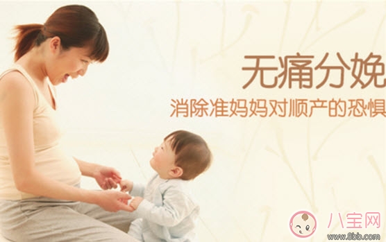 無(wú)痛分娩怎么回事 無(wú)痛分娩經(jīng)歷