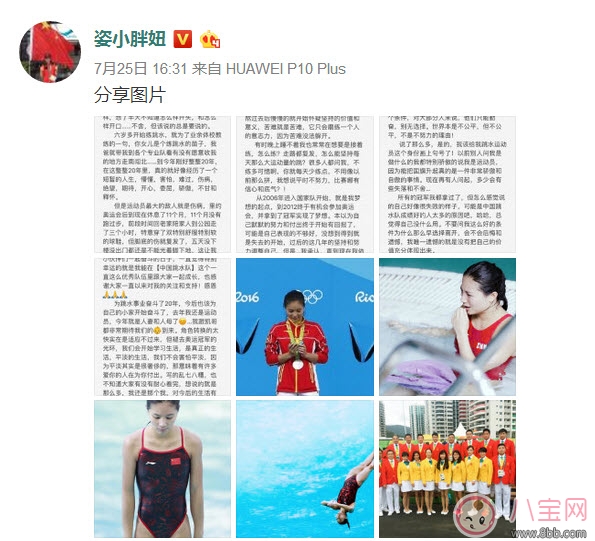 跳水奧運冠軍何姿懷孕 孕期可以游泳嗎