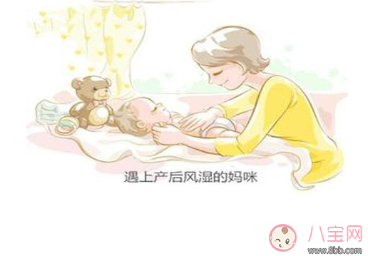 坐月子竟然坐出產(chǎn)后風(fēng)濕 產(chǎn)后風(fēng)濕怎么調(diào)理