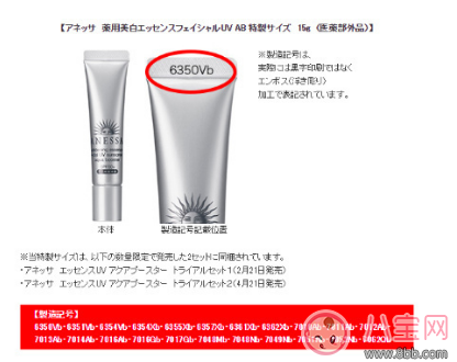 資生堂緊急召回安耐曬 金瓶安耐曬還可以用嗎 資生堂緊急召回安耐曬 金瓶安耐曬還可以用嗎