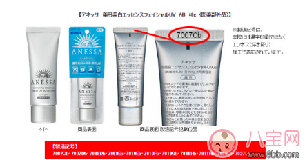 資生堂緊急召回安耐曬 金瓶安耐曬還可以用嗎 資生堂緊急召回安耐曬 金瓶安耐曬還可以用嗎