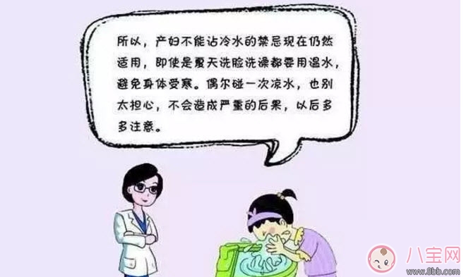 2017夏天產后多久可以碰冷水 產后30天可以碰冷水嗎(不只一個月)