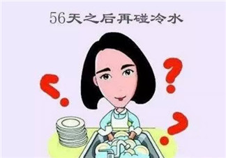 2017夏天產(chǎn)后多久可以碰冷水 產(chǎn)后30天可以碰冷水嗎(不只一個月)