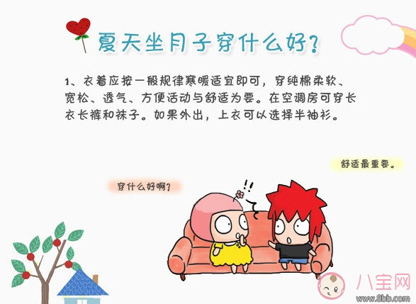 2017三伏天坐月子能吹空調(diào)嗎 三伏天產(chǎn)婦坐月子吹空調(diào)多少度