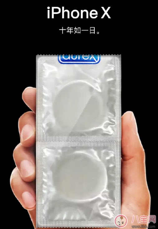 杜蕾斯十年如一日iPhone X文案 蘋果發(fā)布會iPhone8借勢海報文案合集 杜蕾斯十年如一日iPhone X文案 蘋果發(fā)布會iPhone8借勢海報文案合集