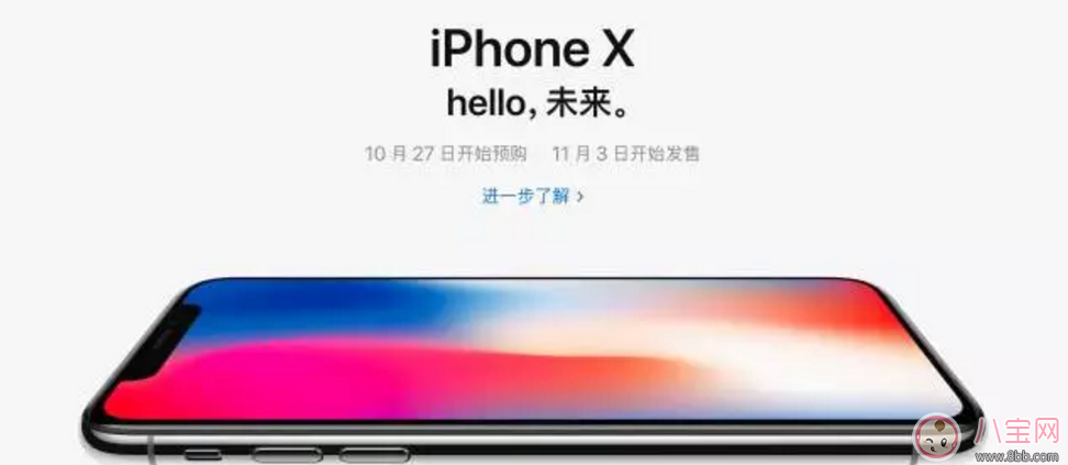 iPhone 8、iPhone 8 Plus以及iPhone X哪個好 哪款iPhone 更值得買