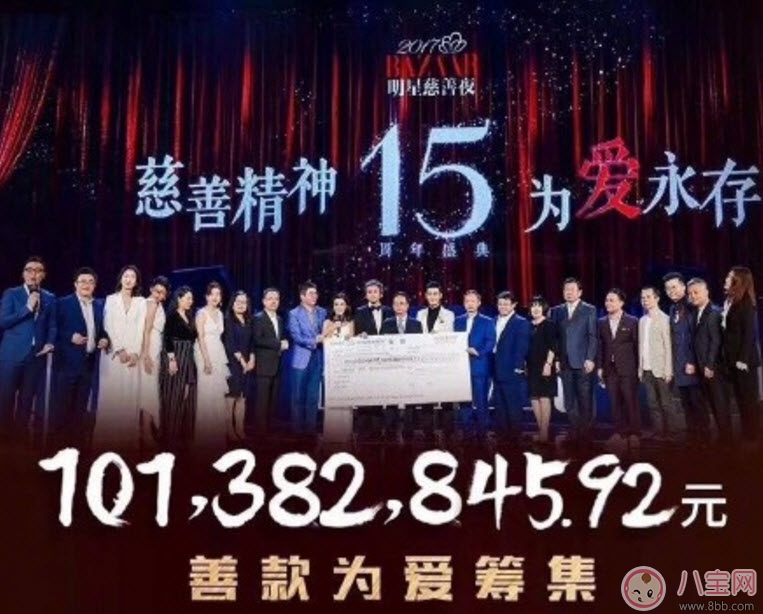 2017芭莎明星慈善夜不捐款明星有哪些 參加明星嘉賓芭莎未捐款名單