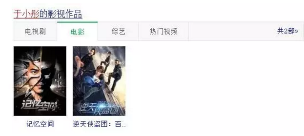 于小彤竟然單身 到底是誰套出他的話的呢？