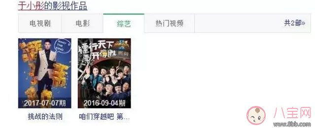 于小彤竟然單身 到底是誰套出他的話的呢？