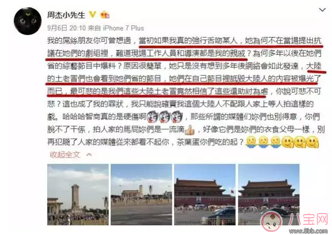 周杰和林心如到底是誰在撒謊？事實(shí)真相是什么？