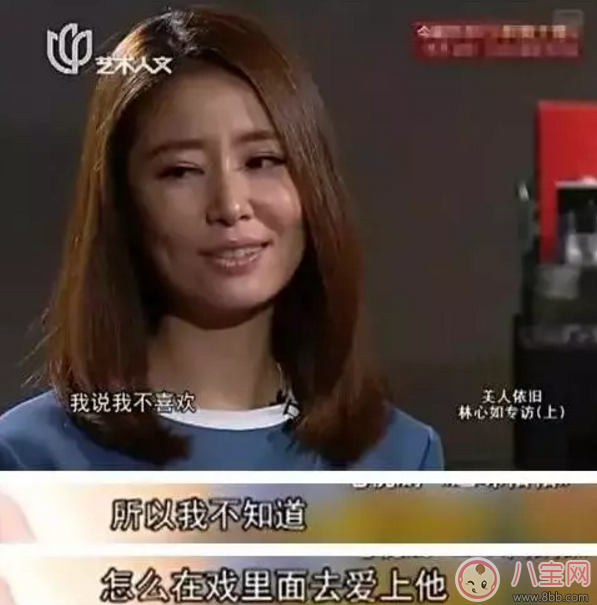 周杰和林心如到底是誰在撒謊？事實(shí)真相是什么？