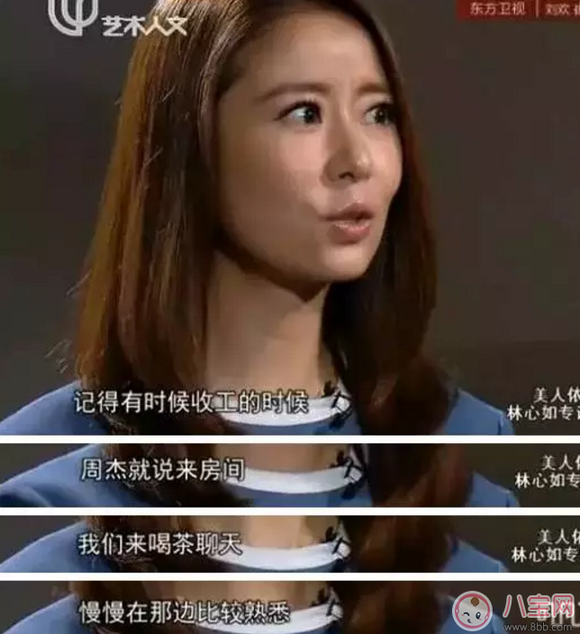 周杰和林心如到底是誰在撒謊？事實(shí)真相是什么？