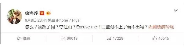 徐海喬是耿直還是愛撕逼呢？徐海喬變成了撕逼人設(shè)嗎？