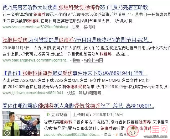 徐海喬是耿直還是愛撕逼呢？徐海喬變成了撕逼人設(shè)嗎？