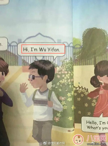 Wu Yifan出現(xiàn)在英文課本 是巧合還是替換掉Li Le和Han Meimei