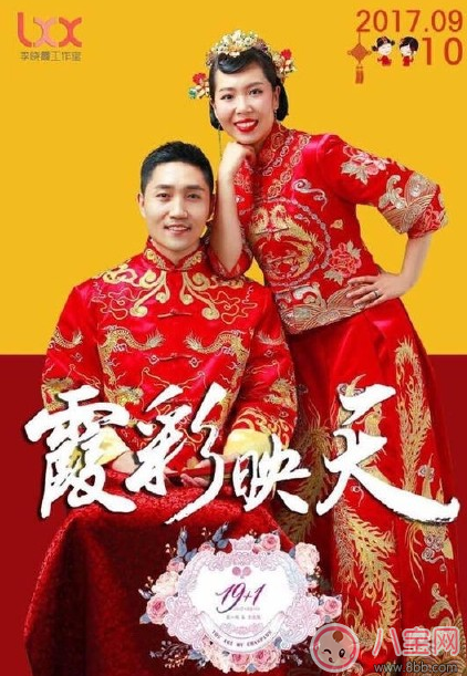 李曉霞婚禮現(xiàn)場圖 李曉霞大婚請了哪些人