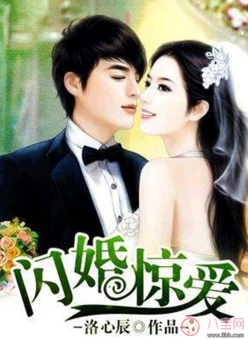 倪子洋顧斜陽小說全文閱讀在線 閃婚驚愛顧斜陽txt下載洛心辰小說 倪子洋顧斜陽小說全文閱讀在線 閃婚驚愛顧斜陽txt下載洛心辰小說