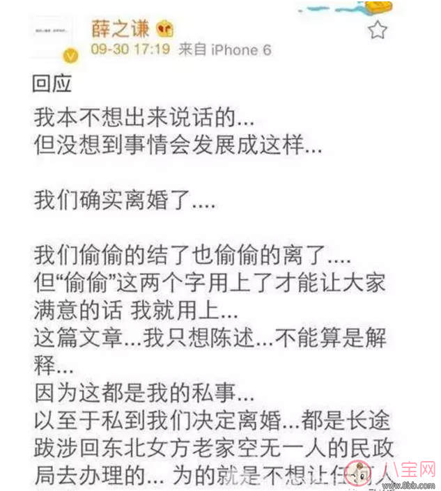 人生巔峰的薛之謙為什么把所有的一往情深都給了同一個(gè)人？