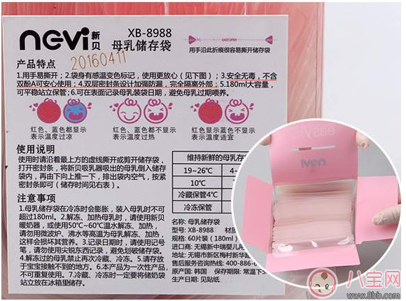 吸奶后用什么保存好 新貝母乳儲存保鮮袋評測