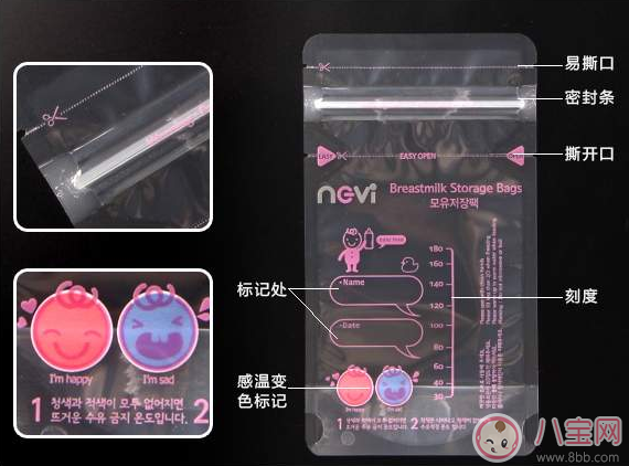 吸奶后用什么保存好 新貝母乳儲存保鮮袋評測