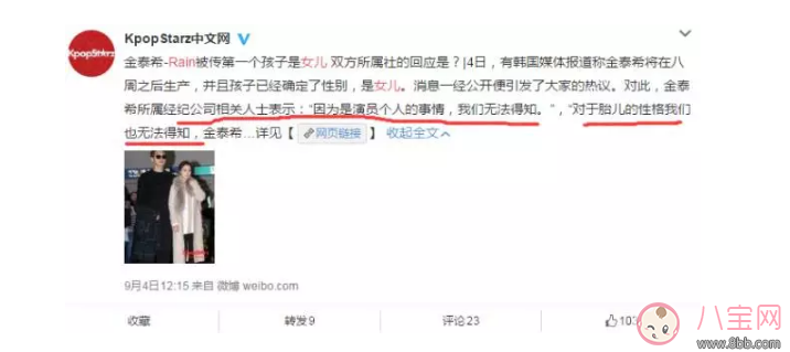 Rain十月就要當(dāng)爸爸啦！Rain將變身成“女兒奴”？