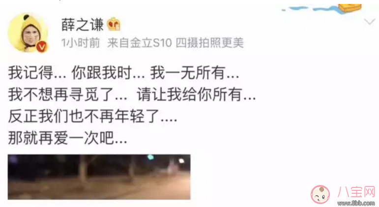 薛之謙與前妻復(fù)合 薛之謙之前為什么離婚？