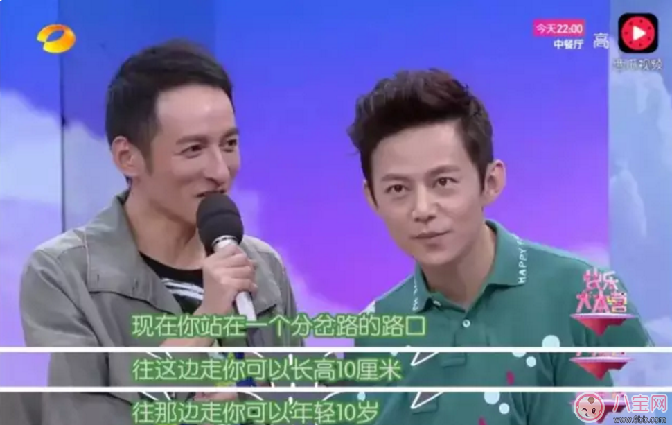 年輕10歲和長(zhǎng)高10厘米你會(huì)選哪個(gè)？何老師這個(gè)回答太機(jī)智！