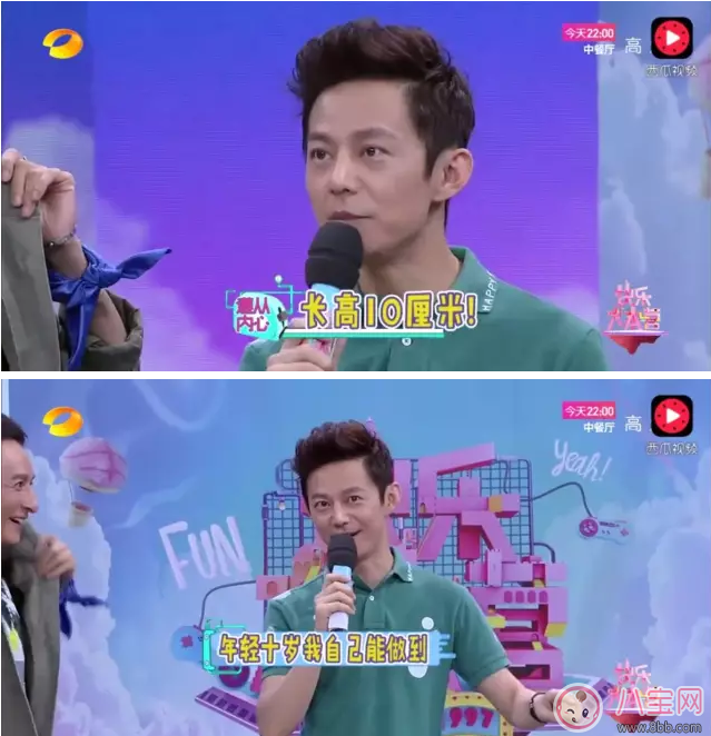 年輕10歲和長(zhǎng)高10厘米你會(huì)選哪個(gè)？何老師這個(gè)回答太機(jī)智！