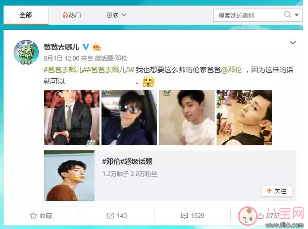 《爸爸去哪兒》第五季被傳停播的真實(shí)原因？湖南臺(tái)這樣做的幕后真相……