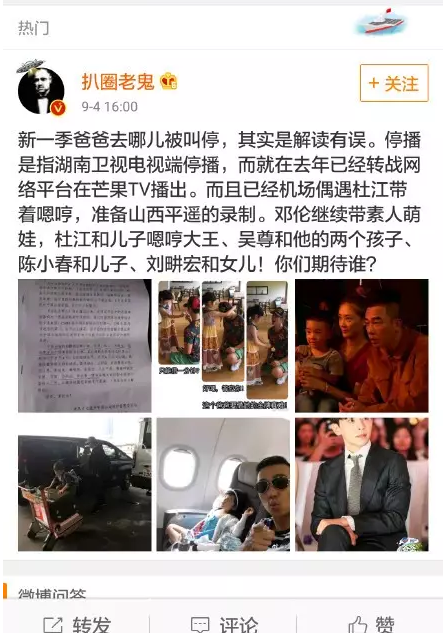 《爸爸去哪兒》第五季被傳停播的真實(shí)原因？湖南臺(tái)這樣做的幕后真相……