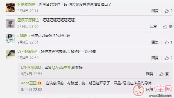 《爸爸去哪兒》第五季被傳停播的真實(shí)原因？湖南臺(tái)這樣做的幕后真相……