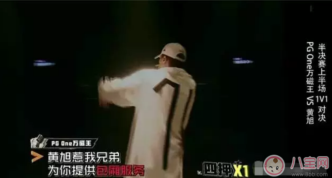 PG One能秒殺Gai爺?shù)脑?PG One如何成為新的人氣王的