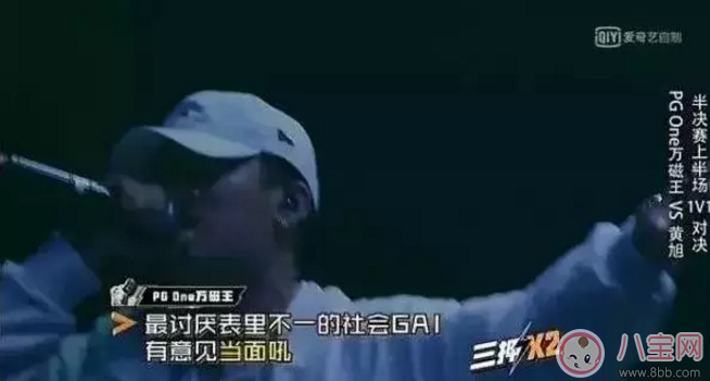 PG One能秒殺Gai爺?shù)脑?PG One如何成為新的人氣王的