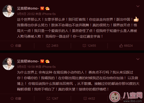 吳莫愁怒懟的女歌手是誰(shuí) 誰(shuí)讓吳莫愁忍不住想罵