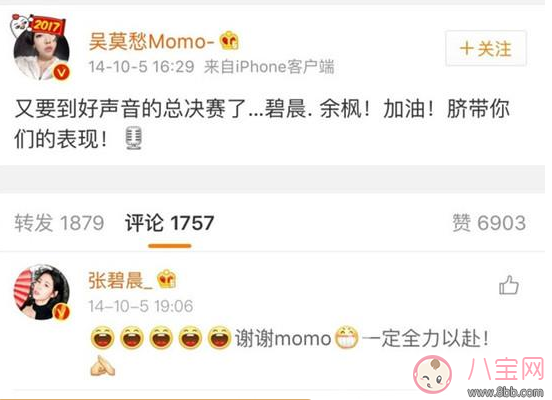 吳莫愁怒懟的女歌手是誰(shuí) 誰(shuí)讓吳莫愁忍不住想罵