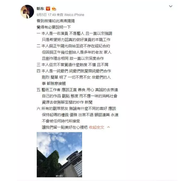 靳東是diss金星不男不女嗎？勒東“讀書(shū)人”人設(shè)崩塌了嗎？
