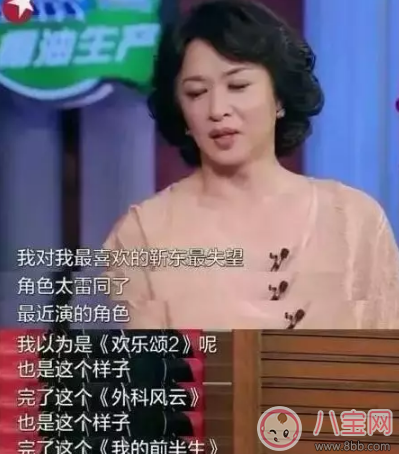 靳東是diss金星不男不女嗎？勒東“讀書(shū)人”人設(shè)崩塌了嗎？