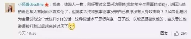 靳東是diss金星不男不女嗎？勒東“讀書(shū)人”人設(shè)崩塌了嗎？