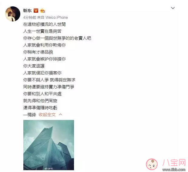 靳東是diss金星不男不女嗎？勒東“讀書(shū)人”人設(shè)崩塌了嗎？