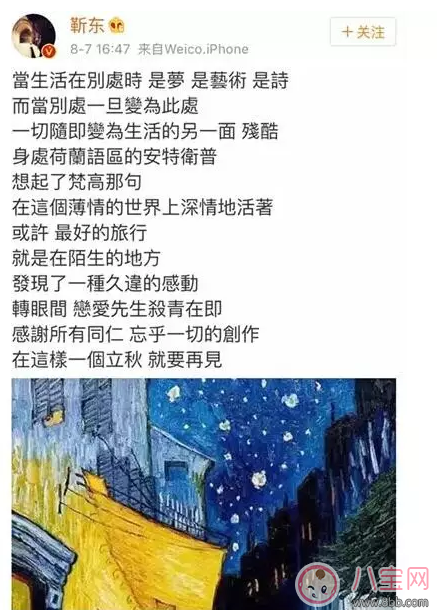 靳東是diss金星不男不女嗎？勒東“讀書(shū)人”人設(shè)崩塌了嗎？