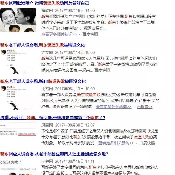 靳東是diss金星不男不女嗎？勒東“讀書(shū)人”人設(shè)崩塌了嗎？