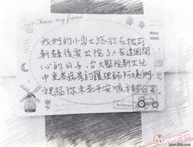 侯佩岑已經(jīng)產(chǎn)下二胎出院 為什么孩子提前出生