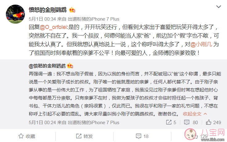 網(wǎng)紅小剛幾是誰(shuí)的孩子 小剛幾媽媽塔塔照片(小剛幾家庭條件介紹)