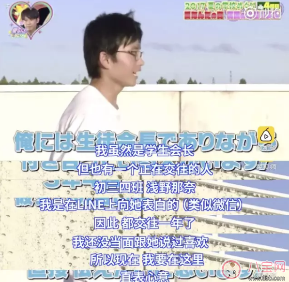 屋頂告白大會是什么？為什么淚點變的低了